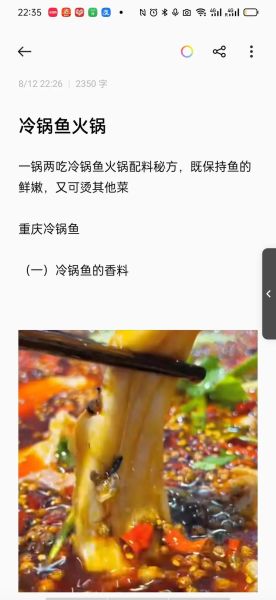 冷锅鱼怎么做才正宗_冷锅鱼底料配方揭秘