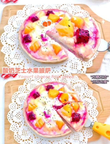 水果披萨怎么做_家常做法步骤详解