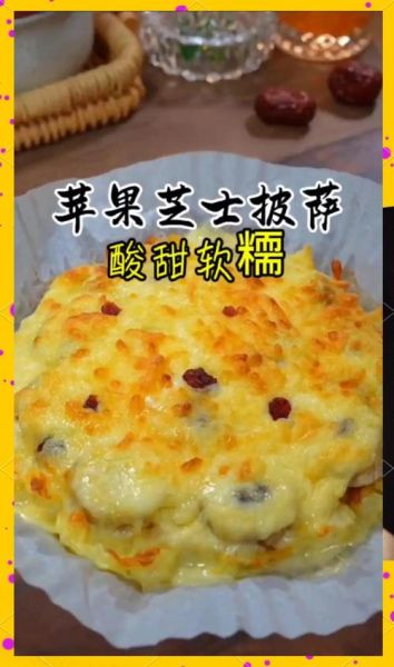 水果披萨怎么做_家常做法步骤详解