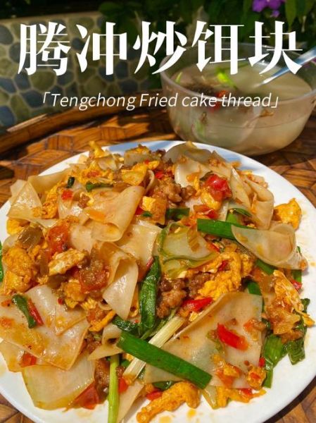 饵块的做法_饵块怎么炒才好吃