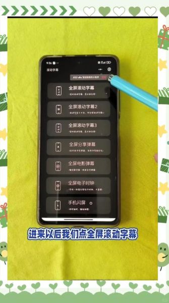 手机字幕滚动软件怎么用_字幕滚动APP哪个好用