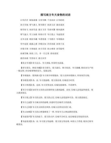 形容东西很甜的词语有哪些_怎么用才地道