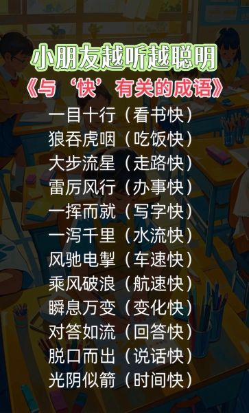 反应灵敏的词语有哪些_如何提高反应速度