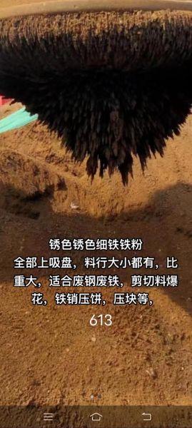 铁锈什么颜色_铁锈色怎么调出来