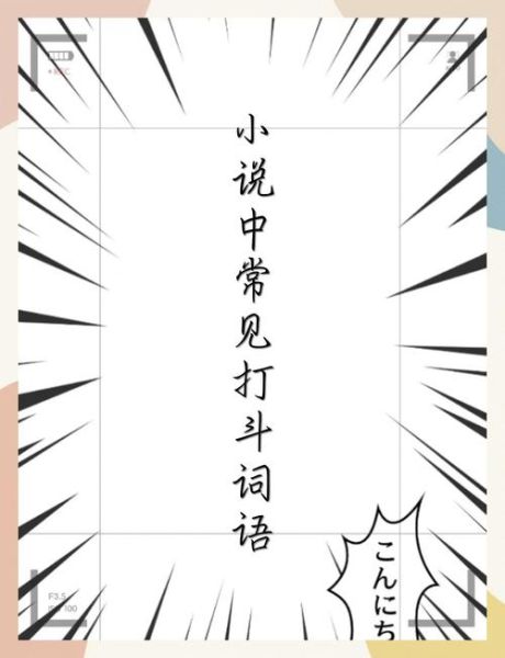 场面描写怎么写_场面描写常用词语有哪些