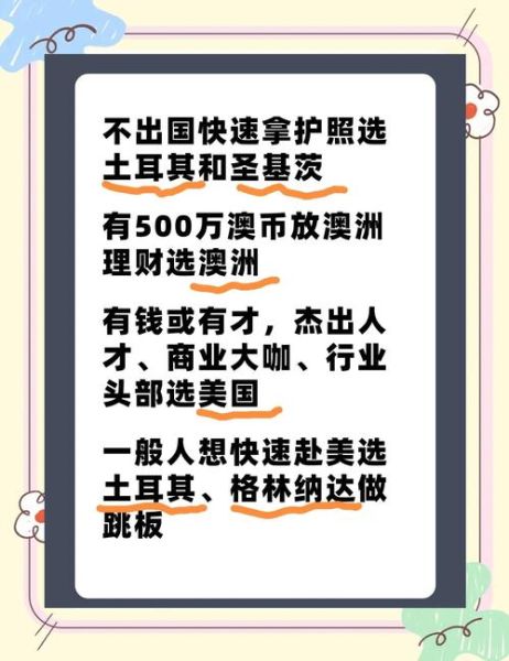 移居和移民有什么区别_如何根据个人需求选择
