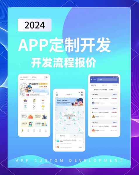 手机app开发制作流程_手机app开发需要多少钱