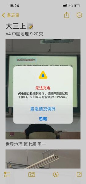 手机充电口进水怎么办_充电口进水还能用吗