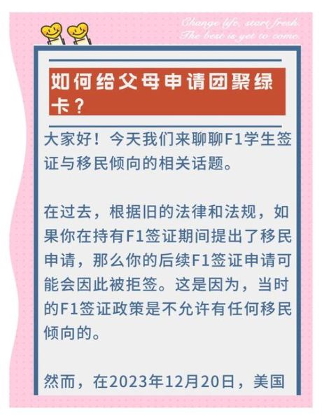 f1移民怎么转绿卡_f1学生签证转绿卡流程