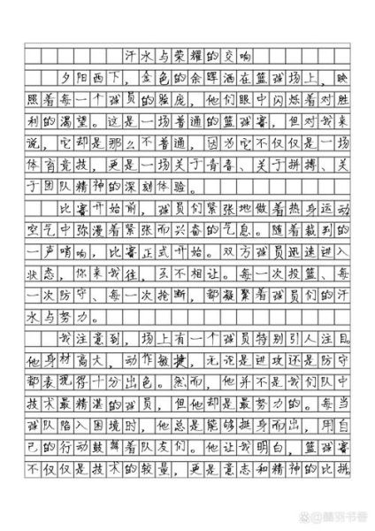 打球优美词语有哪些_如何运用在写作中