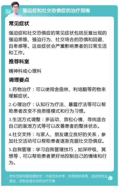 如何克服社交恐惧_社交恐惧症的自我治疗方法