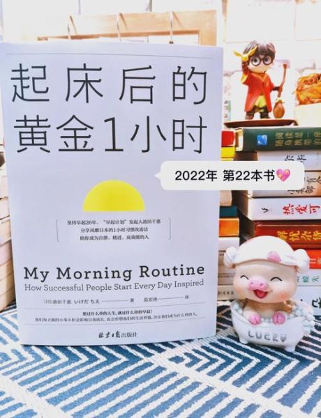 不想晚_如何高效利用早晨时间