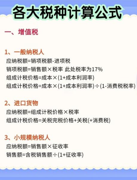 中国移民税如何计算_中国移民税常见问题