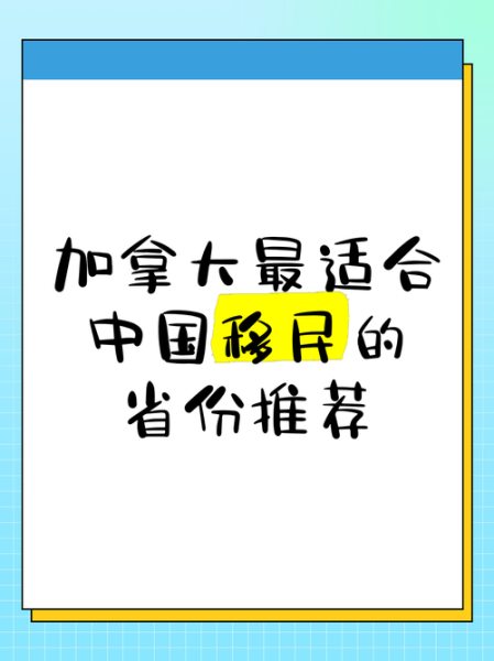 中国人为什么移民加拿大_移民加拿大有哪些好处