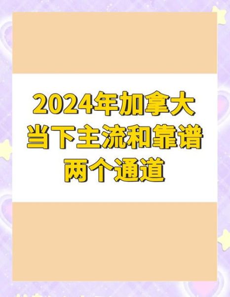 加拿大买房能移民吗_2024最新政策解析