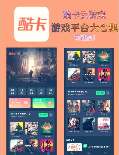 手机云游戏怎么玩_手机云游戏哪个平台好