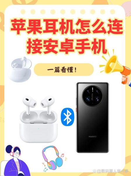 蓝牙耳机怎么连接手机_蓝牙耳机连接不上怎么办