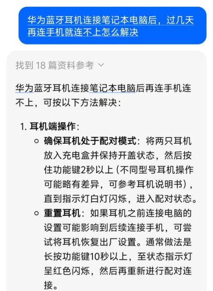 蓝牙耳机怎么连接手机_蓝牙耳机连接不上怎么办