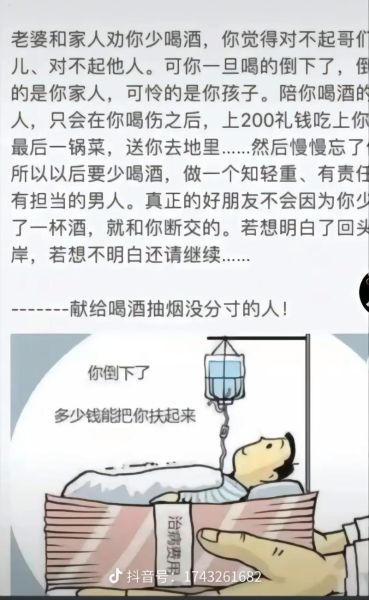 喝酒的危害有哪些_长期饮酒对身体的影响