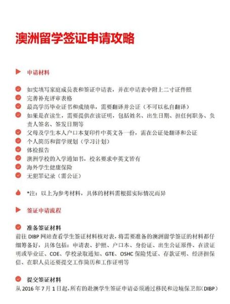 澳洲入籍条件_澳洲入籍多久能拿到护照