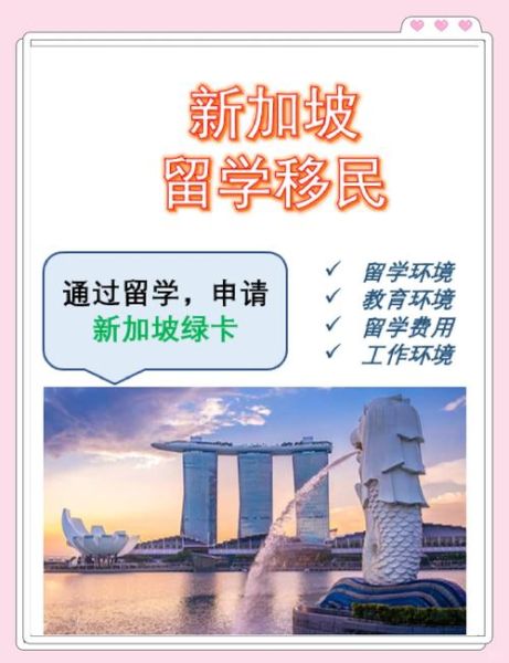 新加坡可以移民吗_新加坡移民条件