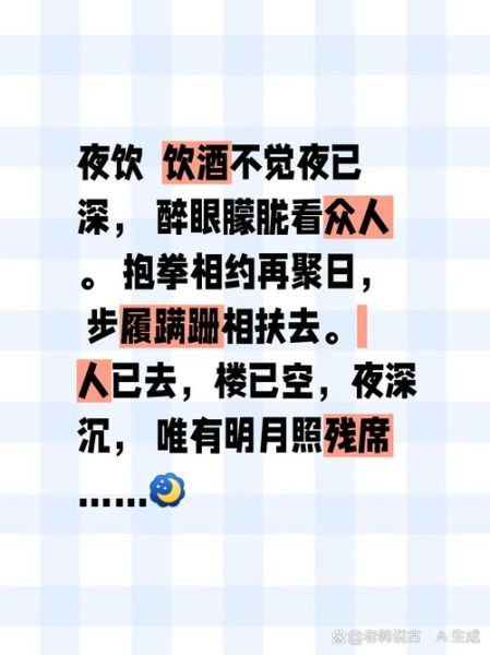 形容人喝醉的词语有哪些_醉态描写常用词