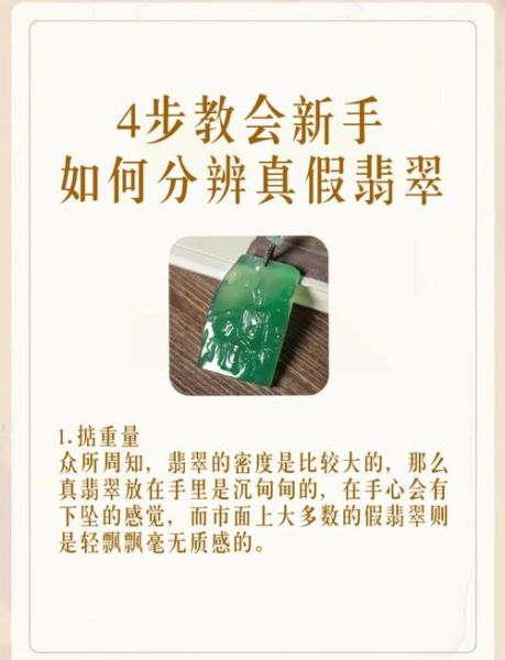 怎么判断翡翠真假_翡翠真假最简单的方法