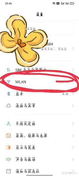 手机怎么查看wifi密码_安卓和iPhone都能用的方法