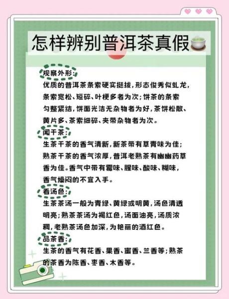 如何挑选优质茶叶_茶叶品质鉴别技巧