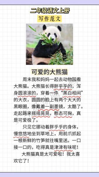 外貌描写词语动物_如何写出生动形象的动物外貌