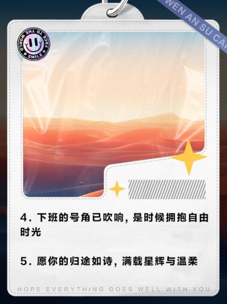 下班快乐怎么表达_下班快乐有哪些方式