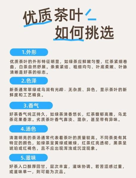 如何挑选优质茶叶_茶叶品质鉴别技巧
