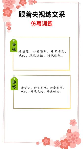 仿写词语千万_如何快速积累写作素材