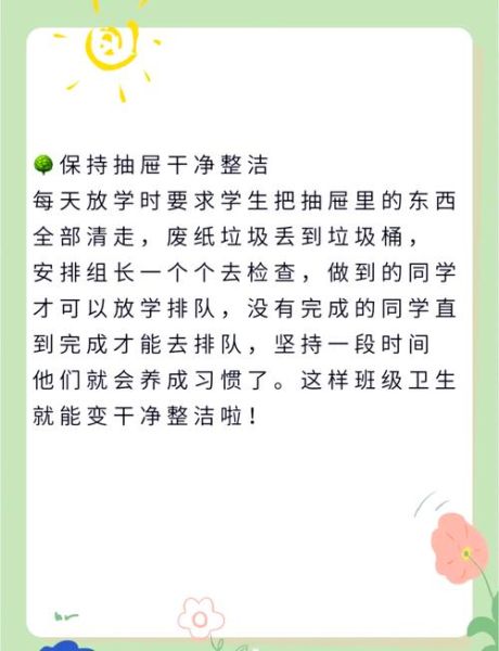 脏乱差环境如何改善_脏乱差治理有哪些实用方法