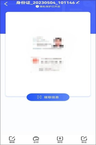 手机怎么扫描文件_手机扫描身份证怎么操作