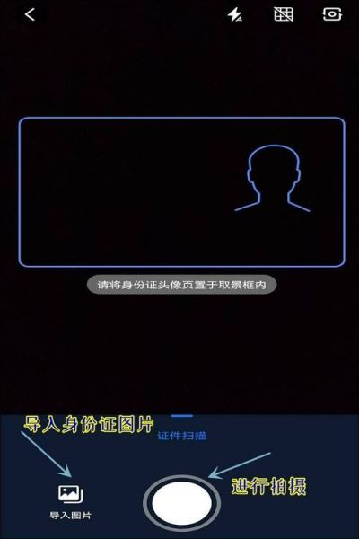 手机怎么扫描文件_手机扫描身份证怎么操作