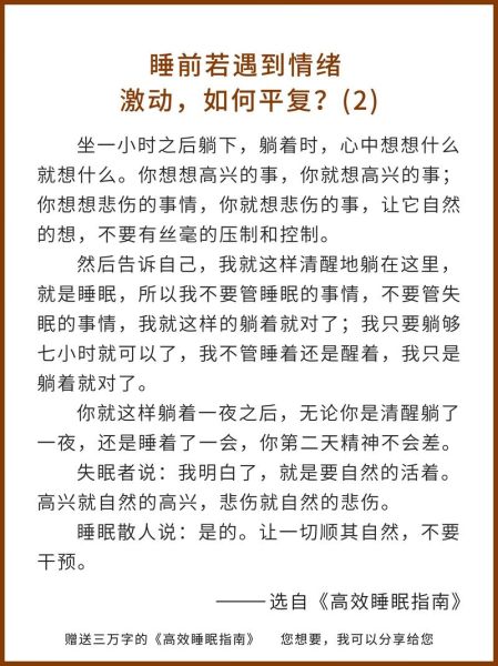 太激动了怎么办_如何快速平复情绪
