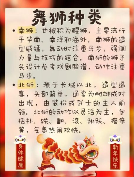 龙狮词语大全_舞龙舞狮术语有哪些