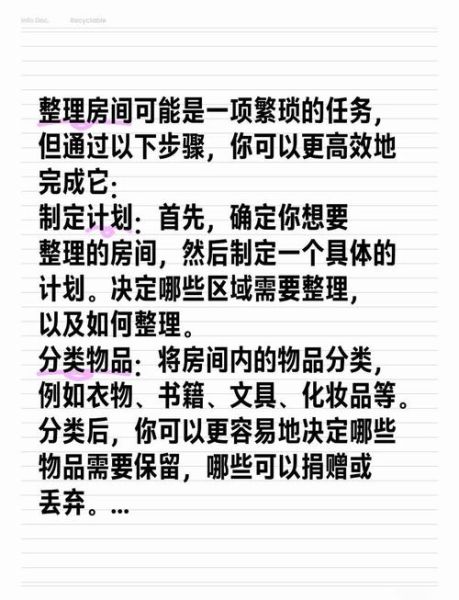 如何保持房间整洁干净_有哪些高效方法
