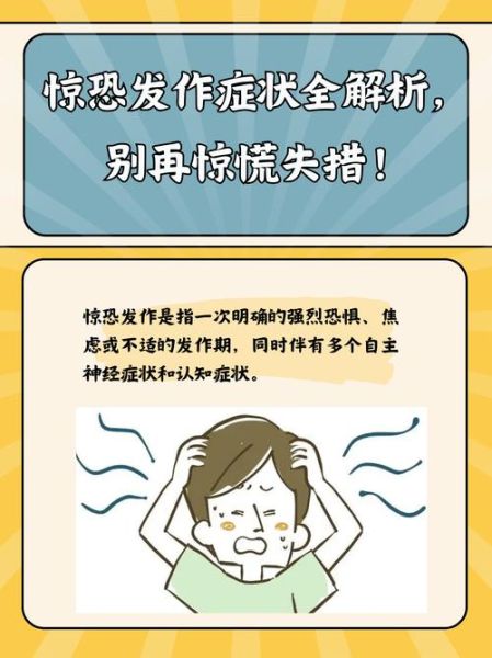 惊吓是什么意思_惊吓后身体会出现哪些反应