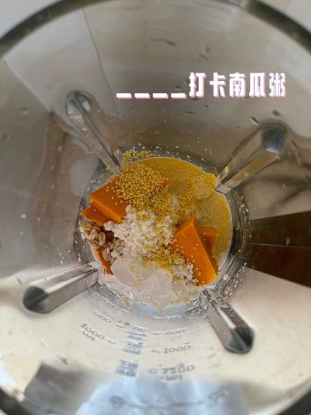 南瓜汁的做法破壁机_破壁机南瓜汁要加水吗