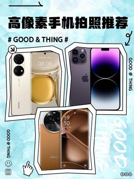 什么手机像素最高_目前拍照最好的手机是哪款