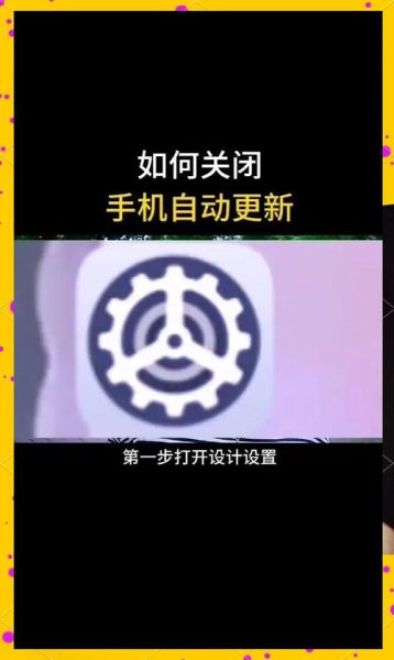 手机怎么关闭自动更新_如何禁止系统自动升级