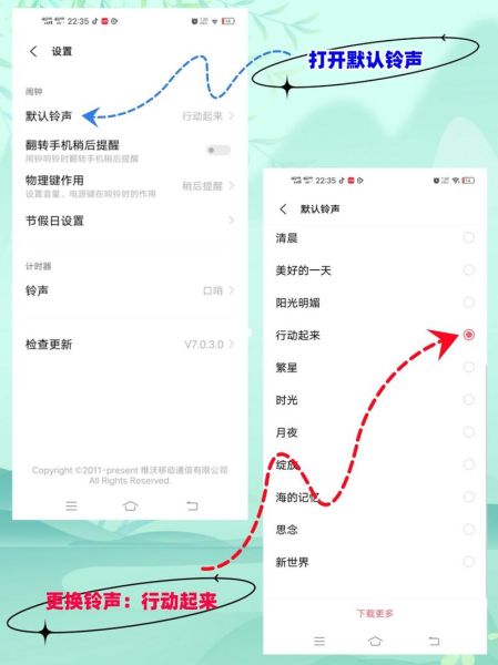 vivo手机怎么设置铃声_vivo铃声设置在哪