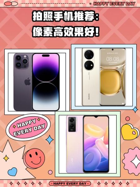 什么手机像素最高_目前拍照最好的手机是哪款