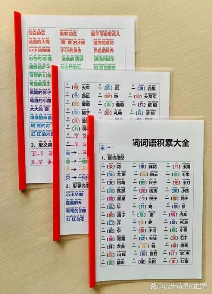 幼儿活动表现词语有哪些_如何正确运用