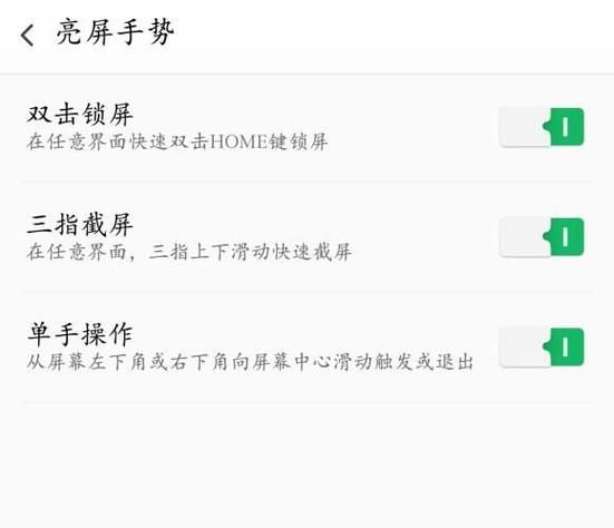 oppo手机怎么截屏_oppo手机截屏的三种方法