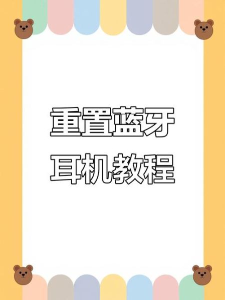 蓝牙耳机怎么连接手机_蓝牙耳机连不上怎么办