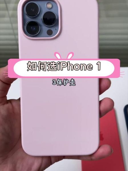 手机壳怎么选_手机壳多久换一次