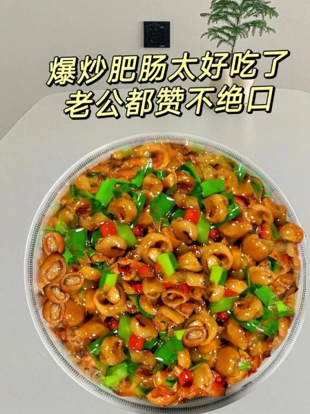 红烧肥肠怎么做好吃_红烧肥肠最正宗的做法